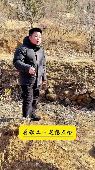 分享一个林地🙏爷爷奶奶的小知识#传统文化