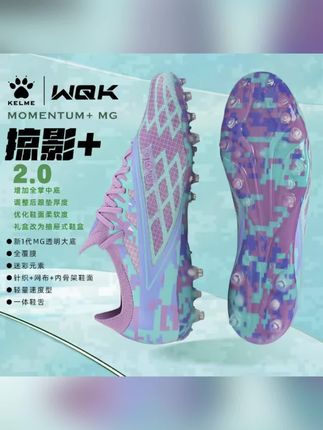 #成人男比赛训练球鞋飞盘鞋 #足球鞋推荐 卡尔美足球鞋MG短钉掠影+吾器酷联名款成人男比赛训练球鞋飞盘鞋#卡尔美足球鞋#MG短钉#掠影+吾器酷联名款
