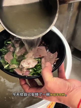 好吃冲冲冲#羊肉粉#水城羊肉粉#贵州特产