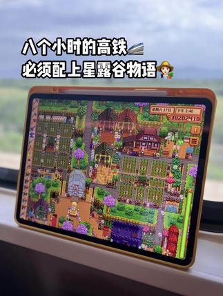 信息是不回的,抖音是不刷的,手机是拿来查攻略的,朋友是拿来刷矿的,左下角赶紧艾特小伙伴一起来种地啊啊啊啊啊#星露谷物语手机版 #星露谷物语手游 #星露谷物语 #不用网络也可以玩的游戏 #休闲游戏