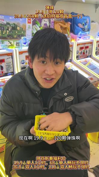 #弹珠 #小孩子的快乐总是那么简单 #拼豆 #富阳 东方茂弹珠堂好好玩啊