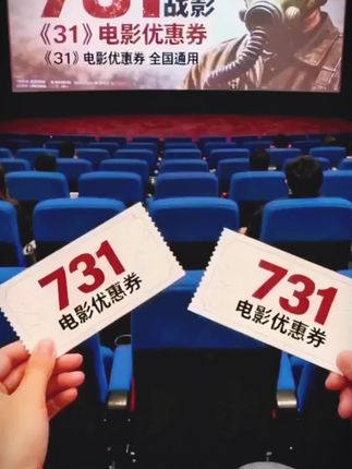 731上映,国人支持起来,勿忘历史,铭记历史#强烈推荐 #一起看电影 #731细菌战 #日常分享 1