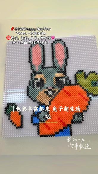 #拼豆 #拼豆豆 #拼豆豆手工 #拼豆图纸