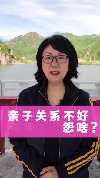 亲子关系不好,怨啥?#父子关系怎么处理 ##父女关系破裂 #家庭沟通 #家庭关系处理 #调解员李姐