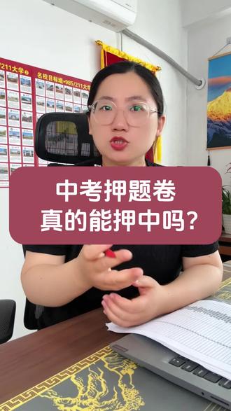 26年中考的孩子,一定要提前练下这些题目!#中考#2026中考#中考加油#学霸秘籍