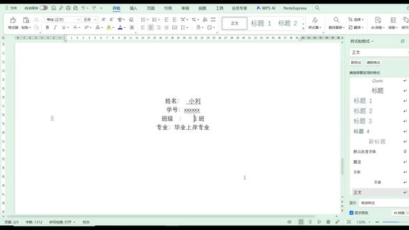 论文封面格式编辑,论文格式编辑