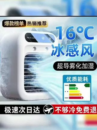 小米有品冷风机小型速:/ 冷风扇家用静音电风扇桌面加湿空调扇小风扇#小风扇