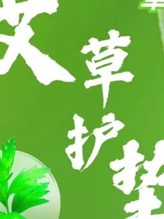 (艾草护垫30片装)女性超薄透气亲肤小护垫180mm亲肤绵柔款柔软舒适#女士 #卫生巾 #护垫 #亲肤柔软舒适透气 #物美价廉