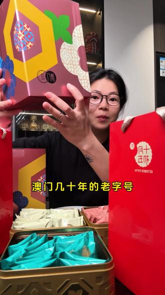 澳门十月初五的小金砖礼盒线上也能买啦~ 好吃好看无论是送人还是自己吃都特别好~#礼品 #十月初五 #澳门美食 #礼物挑选指南