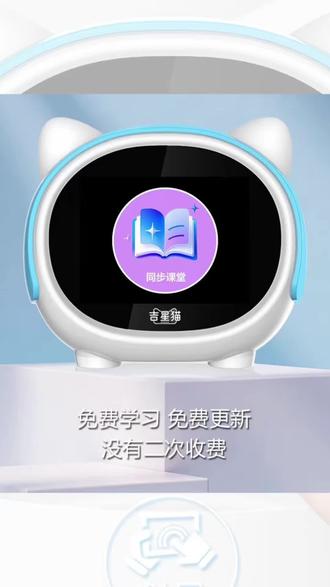 这个AI智能学习管家是来报恩的吧!1-9年级同步课堂辅导!