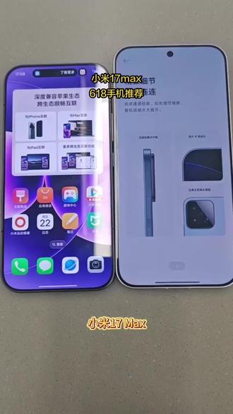 #小米手机 #小米17max #手机推荐 #数码科技 #国产手机 【小米官方】小米 Xiaomi 17 Max 大屏旗舰潜望长焦长续航 手机