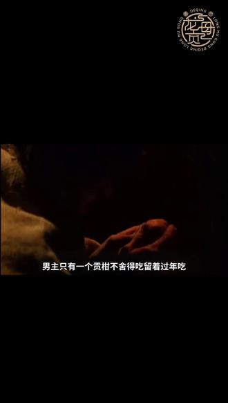 地牢无光,贡柑是唯一的亮色
🌟 #德庆贡柑 #国家地理标志产品 #柑甜如你庆丰收 #龙母贡