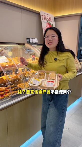 惠诚滋一个29.9代60,囤起来,太划算了#惠诚滋知 #代金券#惠诚滋知莓好时光#蛋糕#面包