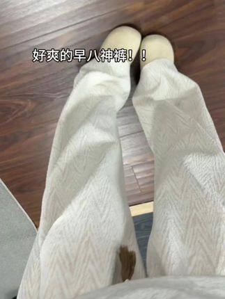 #裤子 #休闲裤