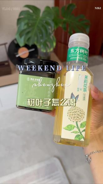 全网爆火的 #东方树叶 #茯苓膏 双CP真的很好,但是也不要喝错了,喝错比不喝更可怕 #打卡 #无限回购的宝藏单品 #仙女都在喝什么
