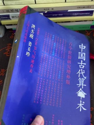 传承千年的古书实很难得 分享给大家 且买且珍惜#好书推荐 #古籍善本 #古人的智慧 #国学文化