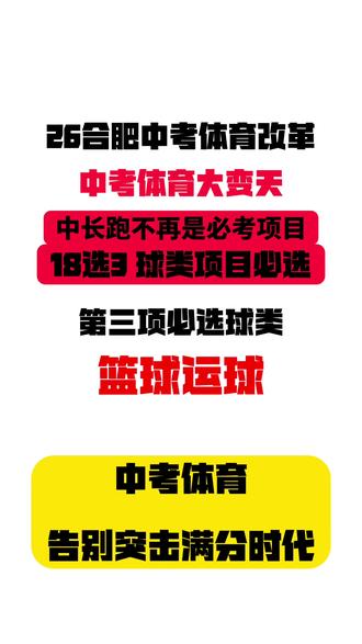 2026合肥中考体育篮球运球!考试规则➕满分技巧!
#体育中考 #体育培训 #家长必读 #肥东中考体育培训 #26中考
