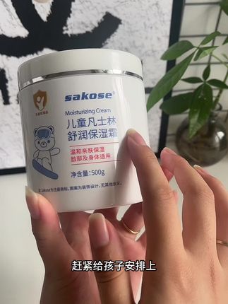 真是超大一罐涂脸涂身体都不心疼的保湿霜#凡士林保湿润肤露 #宝宝面霜 #母婴好物分享
