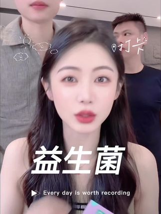 #益生菌 #湘雅益生菌 小小一直在打卡的饭搭子益生菌,夏天必须造起来#益生菌推荐 #小小101推荐 #小小101同款