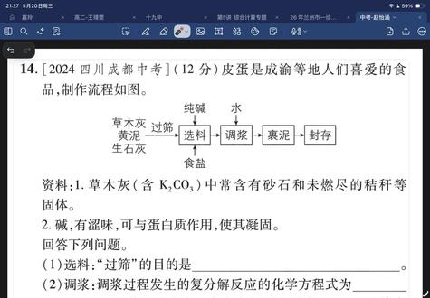 中考化学-工资流程图专项练习
#兰州中考#兰州本地中考#中考化学冲刺#初中化学复习#初三化学复习
