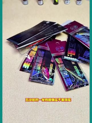 #路亚铁板假饵#路亚#渔具用品 #爱生活爱钓鱼