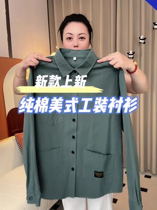 #商务休闲男装 #男生穿搭 #纯棉衬衫 #男生穿搭 #品质男装