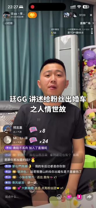 #廷gg 直播回放@廷gg丶爱玩车
