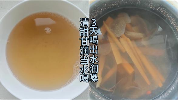 秋冬必备润嗓汤,清甜无怪味,3天喝出水润好状态! #真实生活分享计划 #食疗小妙招 #健脾养胃 #热饮 #罗孃孃的厨房日记
