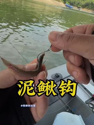 筏痴精工 改良手研加强版旋转活饵泥鳅筏钓鱼钩拍一发二 #泥鳅钩 #钓鱼钩 #渔具用品 #活饵泥鳅钩