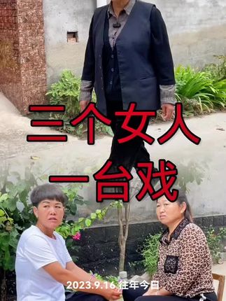家家有本难念的经 #婆媳#我的乡村生活 #抖音乡村生活家