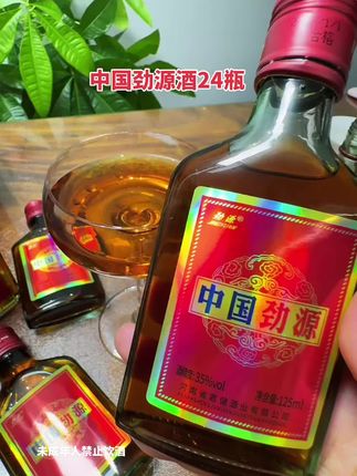 中国劲源酒低度一瓶酒35度,一箱24瓶装 #白酒#粮食酒#白酒 #好酒送到家#无限回购的宝藏单品