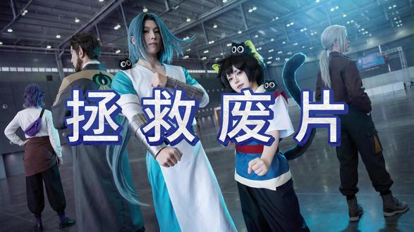 拍的废片不要扔,p巴p巴还能用 #cos #cosplay #二次元摄影 #生活小妙招 #cos后期
