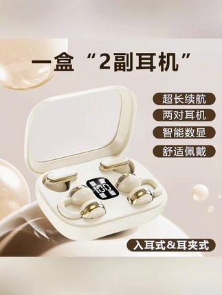 蓝牙双耳机2025新款无线耳机蓝牙耳夹式两对长续航蓝牙耳机入耳式#耳机