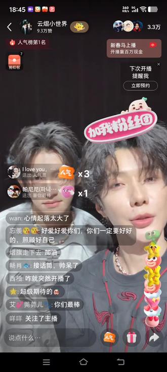 昨天的突然直播下半段😁😁😁😁差点错过#52 #云熠星河