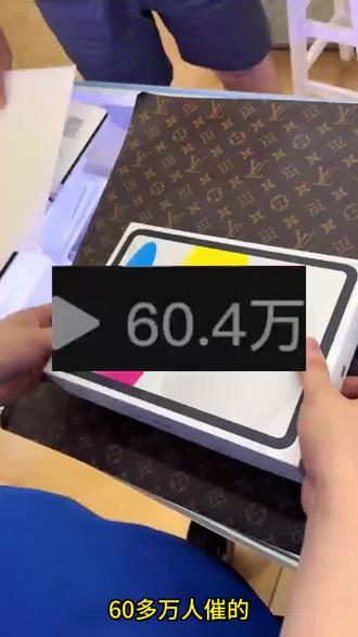 @通道与攻略001←←← 这不9块想要一个苹果ipad11平板#苹果#苹果平板