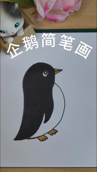 用数字5画企鹅,真的很简单 #企鹅 #快来看我画的简笔画 #儿童绘画 #跟着抖音学画画 #简笔画教程