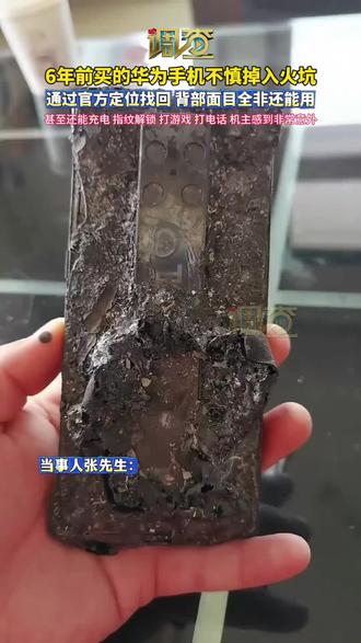 六年前买的华为手机不慎掉入火坑,背部面目全非竟能正常使用!#华为 #手机 #碎屏 #脑洞大开 #今日热点