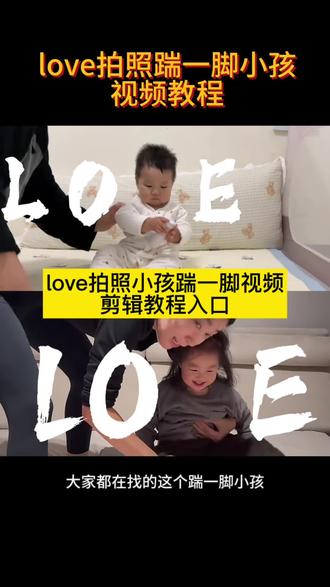 love 拍照小孩版制作教程
小孩love拍照教程
小宝宝 love视频教程
小孩love拍照
小孩love视频
love小孩拍照视频教程
小孩love拍照姿势
小孩love拍照特效
小孩版 love拍照创意
踢小孩拍 love
love拍照模板
儿童版love拍照
love 拍照小孩踹
love 拍照小孩版教程
love 拍照视频怎么制作
love视频剪辑
love 拍照小孩版踹一脚
#剪映#love拍照小孩版教程#踢小孩拍love#love拍照小孩踹一脚
love 拍照小孩版制作教程
love 拍照小孩版怎么拍
love 拍照小孩版教程
love 拍照小孩版怎么拍视频
love 拍照怎么制作
love 拍照踢小孩版怎么拍
love拍照小孩版本 love拍照婴儿
love拍照小孩版教程
love拍照模板
如何拍love的视频宝宝 love
love字母怎么p上去
love拍照小孩版
萌娃love挑战视频
高难度Love大挑战
萌娃进入love赛道 LOVE背起来动作
萌娃走上LOVE 赛道
宝宝 love视频
love特效拍同款
love拍照小孩踹一脚
love拍照小孩版怎么拍
我宣布你在LOVE系列无人能敌
love 拍照小孩踹
love拍照小孩版制作教程