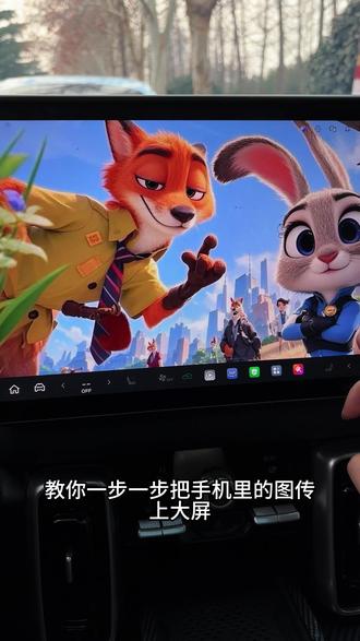 哈弗大狗车机屏玩腻了?教你一键上传手机壁纸,打造专属座舱!#哈弗大狗 #哈弗大狗我的潮玩新旅伴 #车机壁纸 #宝藏车知识 #城市越野双标杆