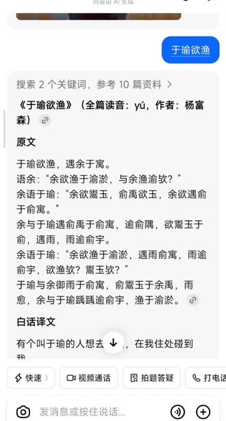 不愧是奇文,人读疯了,豆包读疯了,手机也疯了。#