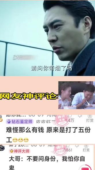 地下党接头,暗号对上大吃一惊#万万没想到