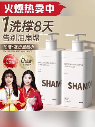 #黄子韬推荐 头发爱出油的姐妹!一定要试试这个多肽角蛋白洗发水!#洗发水 #多肽角蛋白洗发水 #控油洗发水 #控油蓬松洗发水