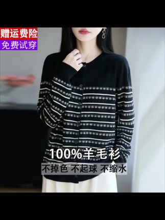 鄂尔多斯市大码女装正品早秋条纹羊毛针织开衫外套女2025新款春秋