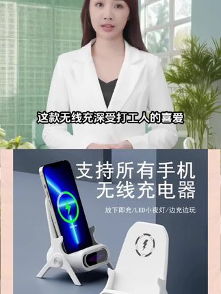 有了这款无线充电器 给手机充充电都变得简单了 随手一放就能充电#好物推荐🔥 #数码产品 #无线充电器 #智能科技 #数码科技