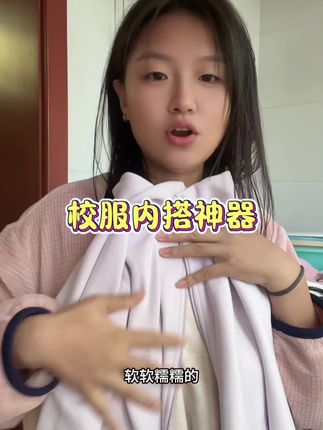天天在下雨,真的降温了#秋冬穿搭 #保暖穿搭 #居家服 #冬季搭配 #校服神器