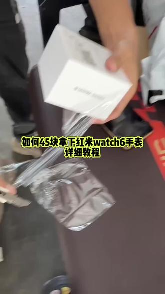 45块拿下的红米watch6手表,最详细攻略来了#红米watch6#智能手表#小米#小米手表