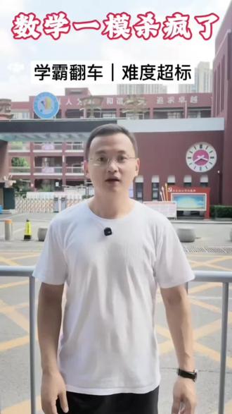 2026鹤壁一模 不是不努力,是卷子太有想法#鹤壁一模#鹤壁教育博主#鹤壁教育圈#一模数学