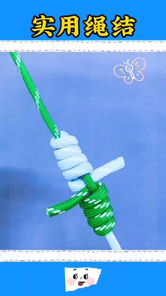 三种实用绳结#生活小技巧学会你就捡到宝了 #绳结教程 #绳结 #绳结打法