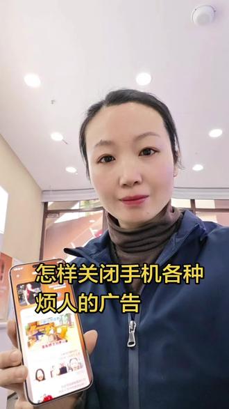 怎样关闭手机的各种广告#荣耀magic8proair#手机实用功能分享#手机店日常分享