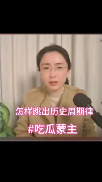 活到老学到老#涨知识 #知识分享 #吃瓜蒙主 #历史